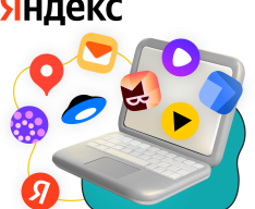 Яндекс сервисы - КИБЕРшкола программирования для детей, компьютерные курсы для школьников, начинающих и подростков - KIBERone г. Дрожжино