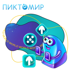 ПиктоМир - КИБЕРшкола программирования для детей, компьютерные курсы для школьников, начинающих и подростков - KIBERone г. Дрожжино