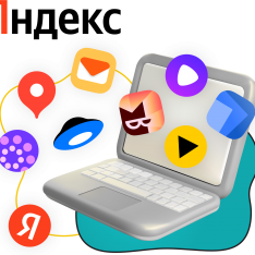 Яндекс сервисы - КИБЕРшкола программирования для детей, компьютерные курсы для школьников, начинающих и подростков - KIBERone г. Дрожжино