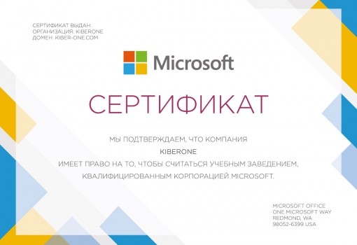 Microsoft - Школа программирования для детей, компьютерные курсы для школьников, начинающих и подростков - KIBERone г. Дрожжино