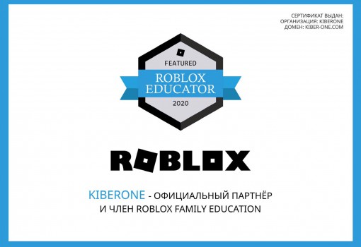 Roblox - Школа программирования для детей, компьютерные курсы для школьников, начинающих и подростков - KIBERone г. Дрожжино