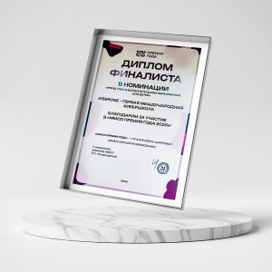 KIBERone – финалист главной образовательной премии страны «ММСО Премия года»!  - КИБЕРшкола программирования для детей, компьютерные курсы для школьников, начинающих и подростков - KIBERone г. Дрожжино